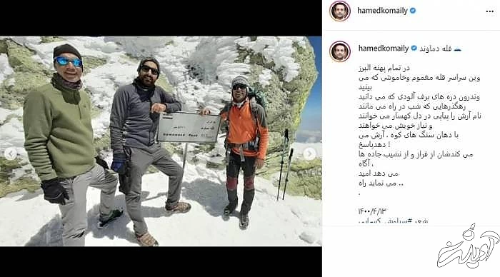 کوهنوردی حامد کمیلی حامد کمیلی